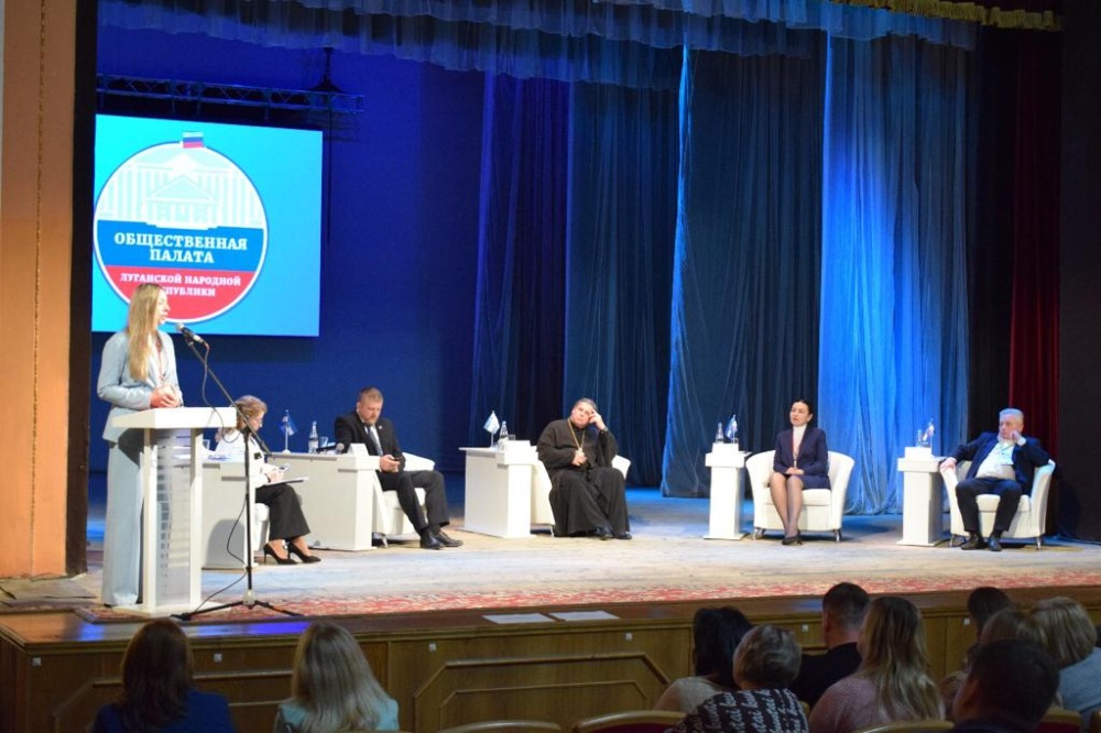 В Луганске состоялся Первый Форум некоммерческих организаций новых регионов России