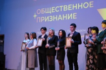 Торжественная церемония награждения лауреатов ХI конкурса Общественной палаты «Общественное признание»