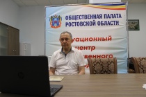 Общественная палата Ростовской области приняла участие онлайн в подписании Общественной палатой России соглашения с политическими партиями