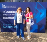 Светлана Моисеева приняла участие в региональном форуме ОП РФ "Сообщество" в Калуге