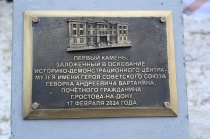 В Ростове заложили первый камень музея советского разведчика Геворка Вартаняна