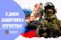 Общественная палата Ростовской области поздравляет с Днем защитника Отечества!