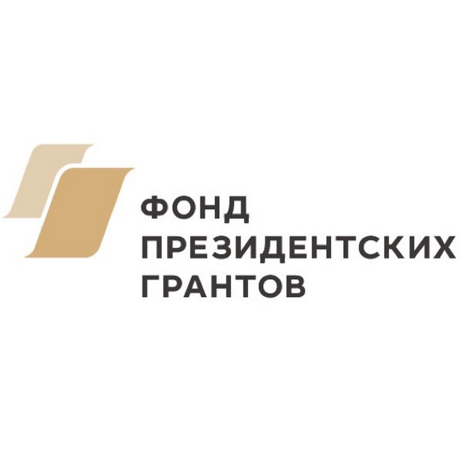 Объявление о проведении в 2019 году конкурсов на предоставление грантов Президента Российской Федерации на развитие гражданского общества