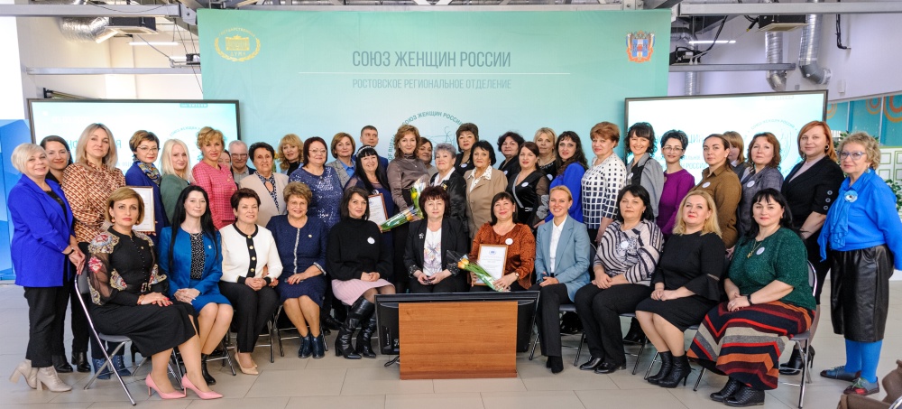 Конференция регионального отделения Союза женщин России