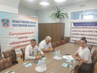 Состоялось заседание Общественной наблюдательной комиссии Ростовской области
