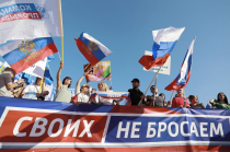Жители Ростовской области стали участниками митинга-концерта #МЫВМЕСТЕ