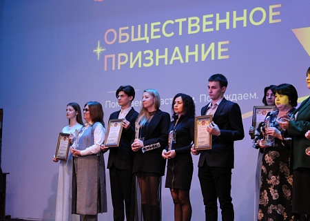 Торжественная церемония награждения лауреатов ХI конкурса Общественной палаты «Общественное признание»