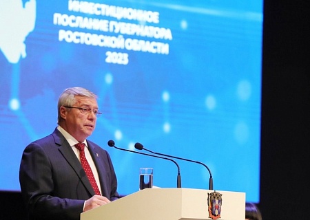 Члены Общественной палаты приняли участие в инвестиционном послании Губернатор Ростовской области