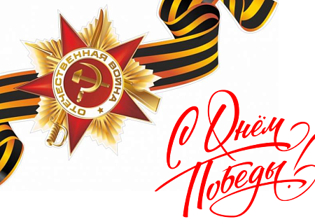 Общественная палата Ростовской области поздравляет с Днем Великой Победы!