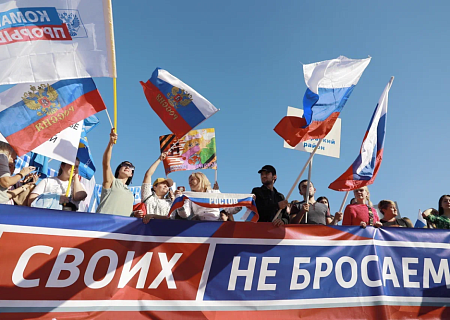 Жители Ростовской области стали участниками митинга-концерта #МЫВМЕСТЕ