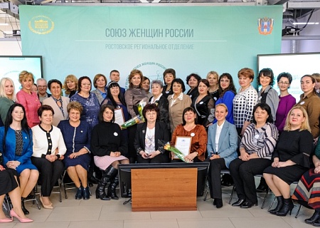Конференция регионального отделения Союза женщин России