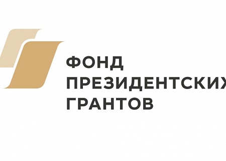 41 НКО из Ростовской области получит поддержку на реализацию своих проектов 50,2 млн рублей