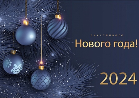 Общественная палата Ростовской области поздравляет с Новым Годом!