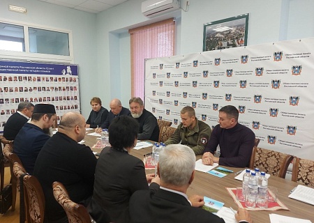 Итоговое заседание общественной наблюдательной комиссии Ростовской области