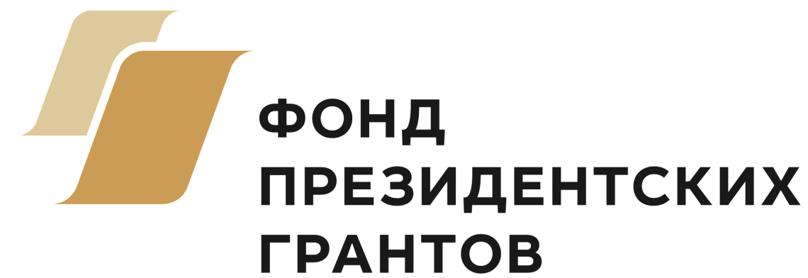 Фонд президентских грантов приглашает НКО на онлайн-марафон по разработке социальных проектов и подготовке заявки на конкурс президентских грантов в следующем году