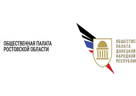 Совместное заседание Общественных палат Ростовской области и Донецкой Народной Республики