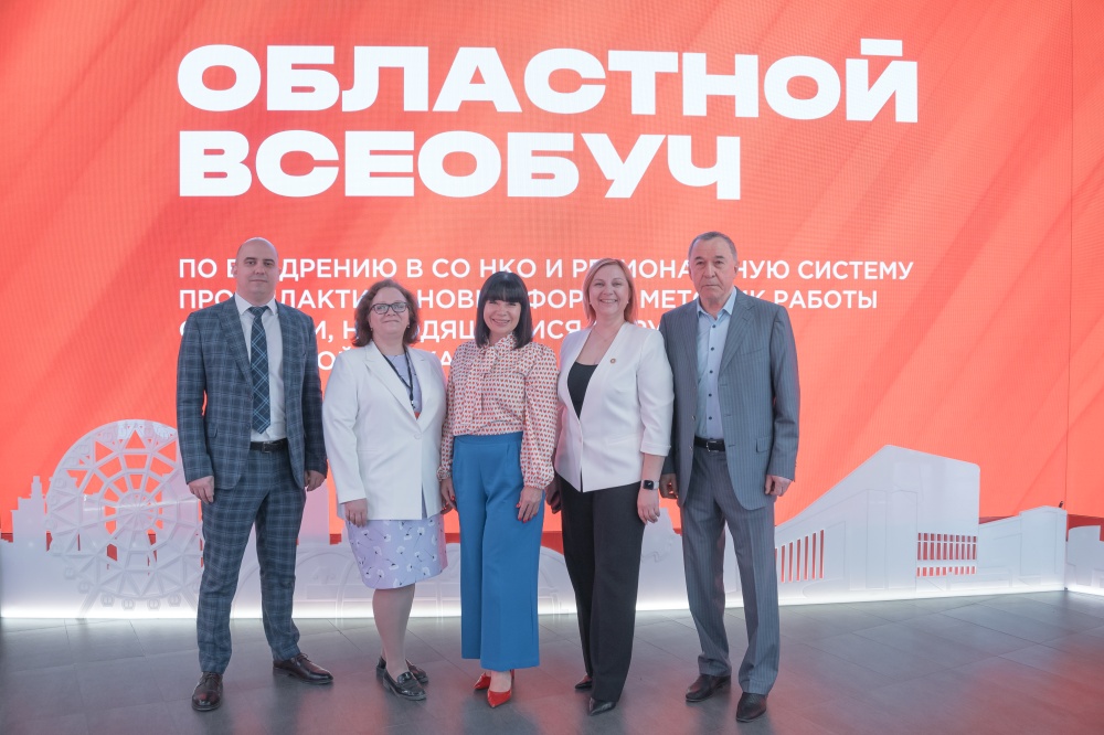 На Дону завершился региональный всеобуч для сотрудников НКО и муниципальных служащих