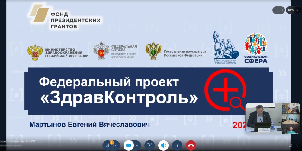 В Общественной палате РФ обсудили реализацию федерального проекта «ЗдравКонтроль» в 2026 году