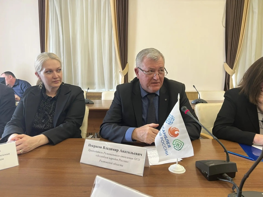 Владимир Некрасов: Общественная палата поддерживает инициативы по укреплению межнационального согласия