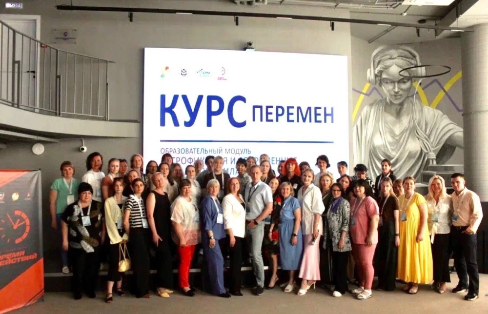 Завершился второй модуль проекта «Курс перемен»
