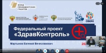 В Общественной палате РФ обсудили реализацию федерального проекта «ЗдравКонтроль» в 2026 году