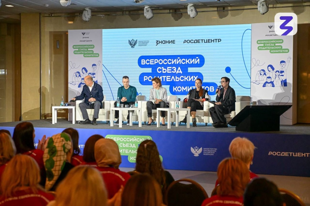 Роман Карасев представляет Ростовскую область на Всероссийском съезде родительских комитетов в Москве