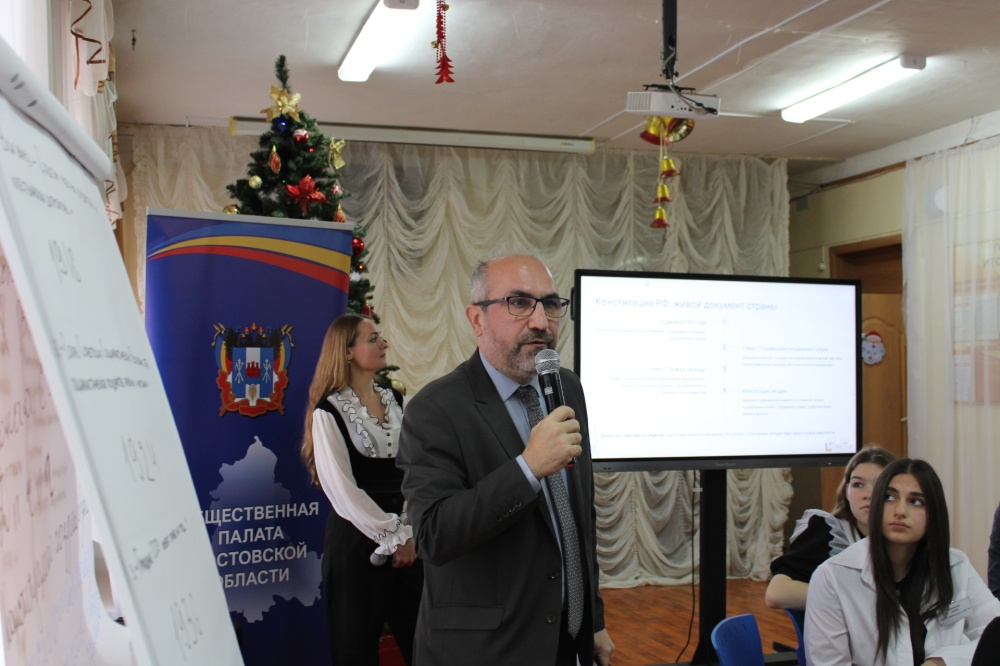 Общественная палата Ростовской области провела квиз-тренинг ко Дню Конституции РФ для школьников