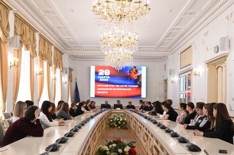 При поддержке Общественной палаты Ростовской области состоялся круглый стол «80-летие Победы: Сохранение исторической памяти»