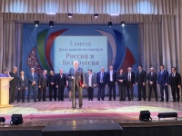 В Ростовской области ярко отметили  День единения народов России и Белоруссии