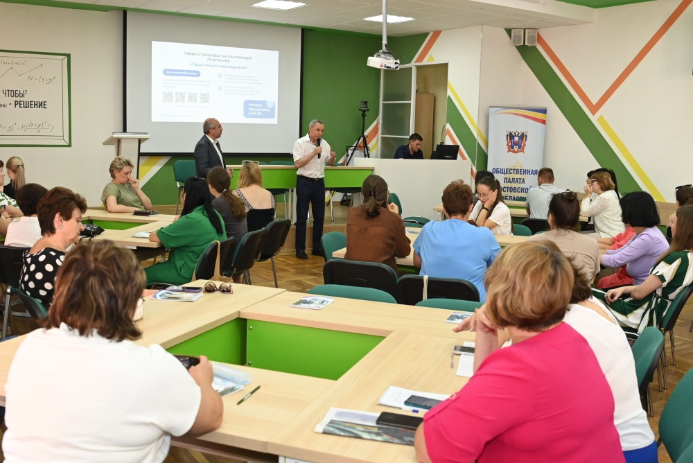 В Ростовской области завершено обучение общественных наблюдателей к выборам