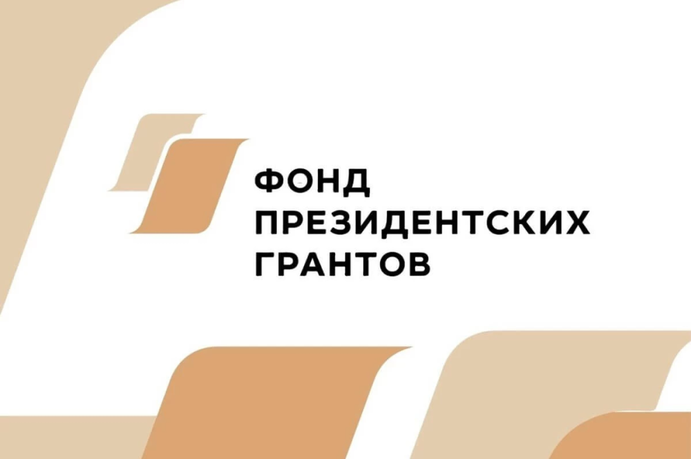 Итоги участия некоммерческих организаций Ростовской области во Втором конкурсе Фонда президентских грантов 2026 года