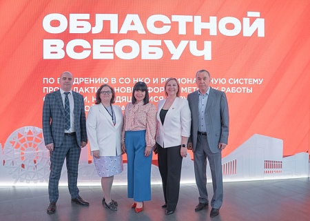 На Дону завершился региональный всеобуч для сотрудников НКО и муниципальных служащих