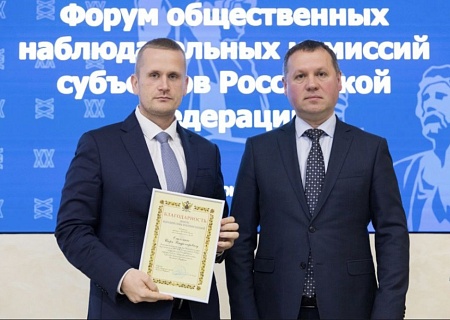 Игорь Омельченко принял участие в Общероссийском форуме Общественных наблюдательных комиссий
