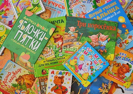 «Моя первая книга» 