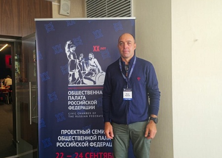 Заместитель председателя Общественной палаты Роман Карасев принимает участие в проектном семинаре
