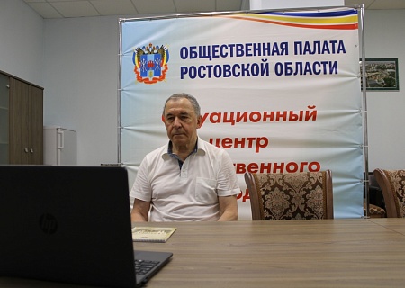 Общественная палата Ростовской области приняла участие онлайн в подписании Общественной палатой России соглашения с политическими партиями