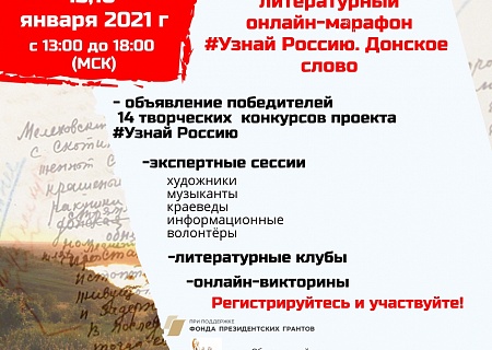 Эксперты и волонтеры из разных стран подведут итоги юбилейного года Чехова и Шолохова