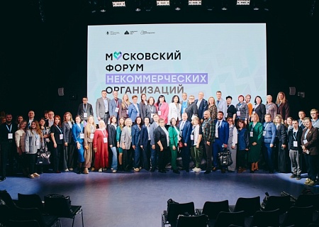 Члены Общественной палаты Ростовской области приняли участие в Московском форуме НКО