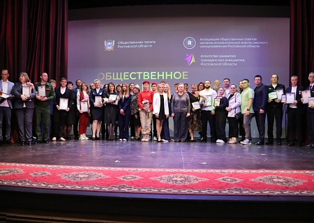 В Ростове-на-Дону состоялась торжественная церемония награждения лауреатов XII конкурса Общественной палаты Ростовской области «Общественное признание»