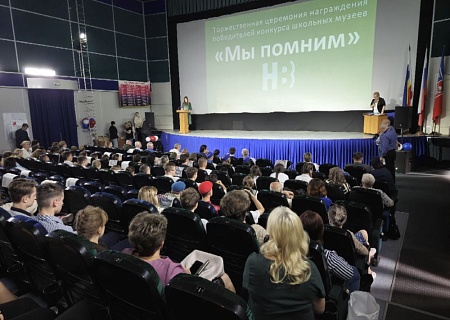 Торжественная церемония награждения участников конкурса школьных музеев "Мы помним" состоялась в Ростове-на-Дону