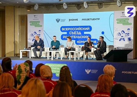 Роман Карасев представляет Ростовскую область на Всероссийском съезде родительских комитетов в Москве