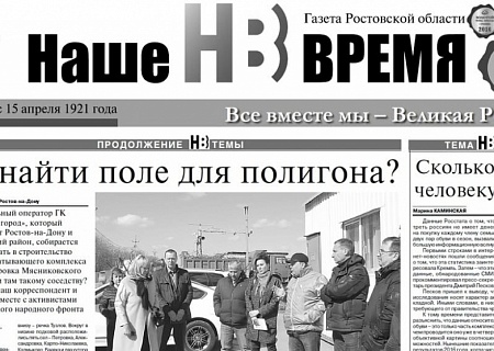 Журналисты «Нашего времени» победили во всероссийском конкурсе ОНФ