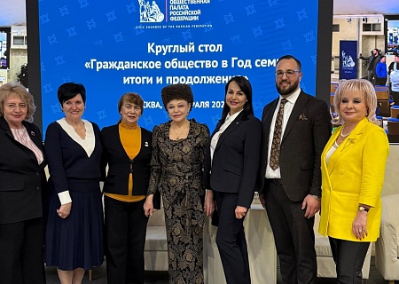 В Общественной палате РФ подвели итоги Года семьи: представители гражданского общества Ростовской области награждены благодарностями