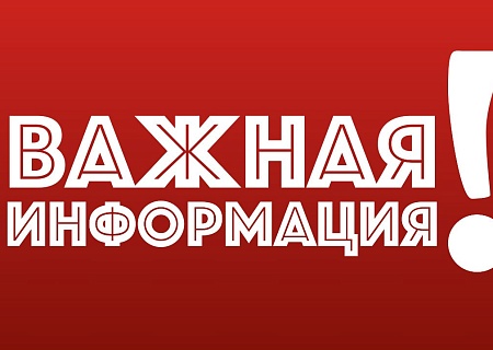 Уважаемые представители некоммерческих организаций!