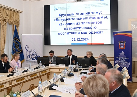 Документальные фильмы как инструмент патриотического воспитания: круглый стол в рамках кинофестиваля "Линия фронта"