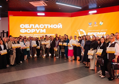 В Ростове-на-Дону прошел областной форум по профилактике девиантного поведения среди детей и подростков «группы риска»