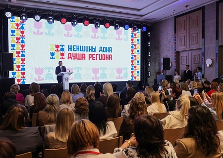 Члены Общественной палаты Ростовской области приняли участие во Втором женском форуме «Женщины Дона - душа региона»