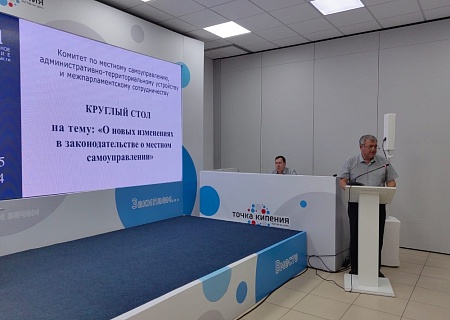 Вопросы взаимодействия Общественной палаты и Законодательного Собрания обсудили на «круглом столе»